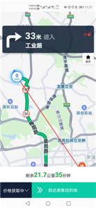 宁德出行司机端  v3.4.0