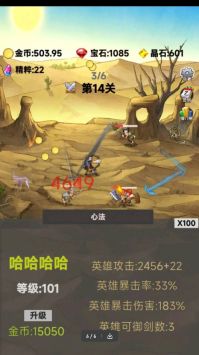 转生成为御剑者