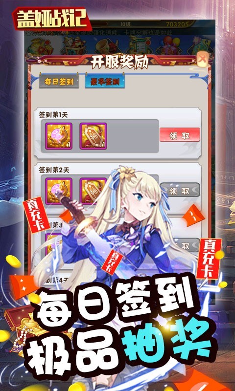 盖娅战记真充版 2022-02-13 11:05