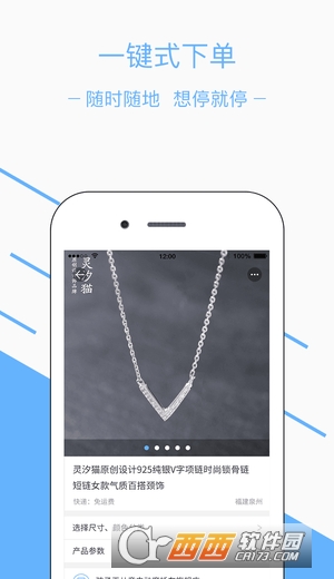 丫贝商城 V1.0.7