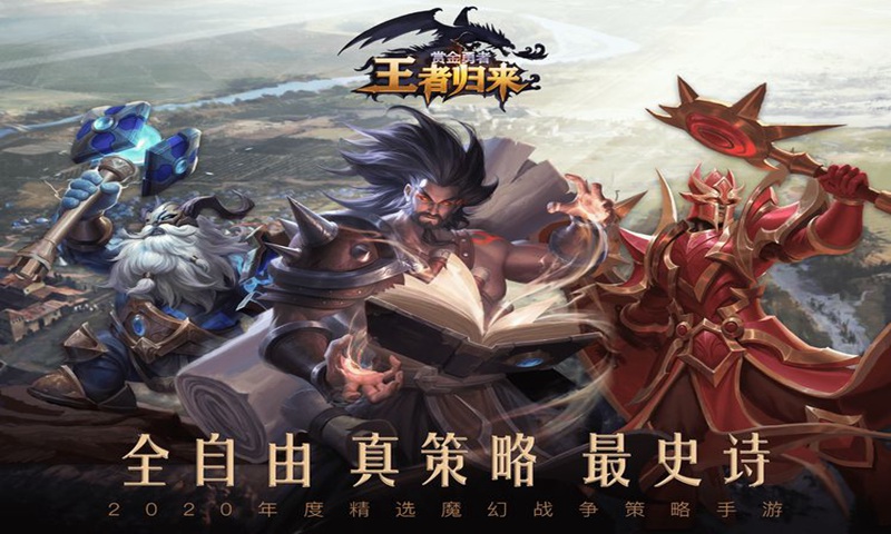 赏金勇者:王者归来