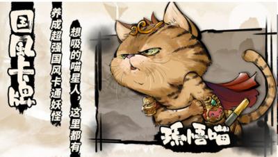 喵话西游安卓版 v1.0