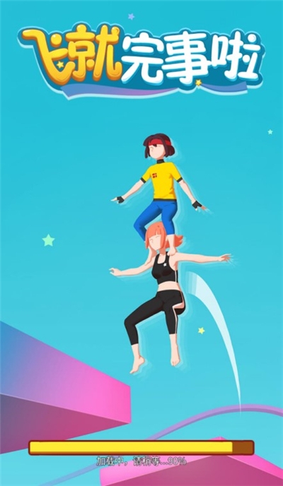 Go Plane(飞就完事啦安卓版) v1.0.0