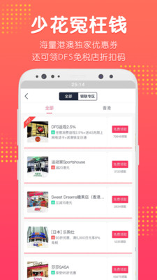 口袋澳门 v2.4.4