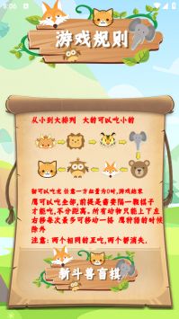 新斗兽盲棋 v3.1.5