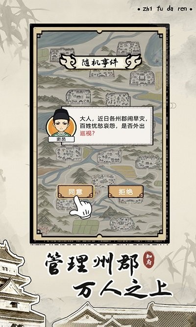 知府大人驾到  v1.0.15
