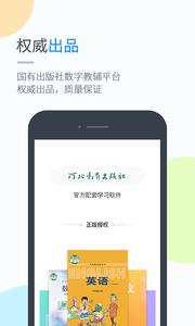 冀教学习  v1.02