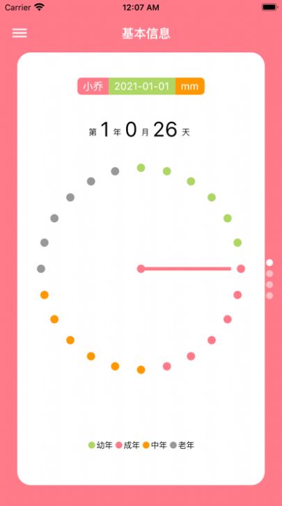 铲屎官日记记录宠物日常app官方版 1.0