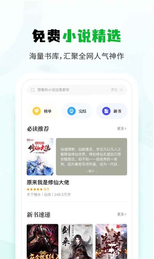 小书森APP最新版  v5.3.2