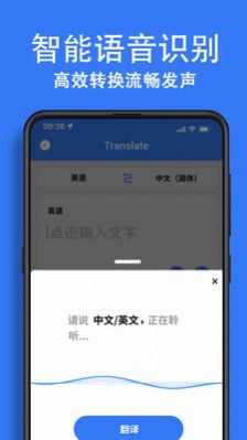 翻译大全应用 v1.1