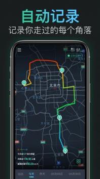 灵敢足迹 v3.0.5