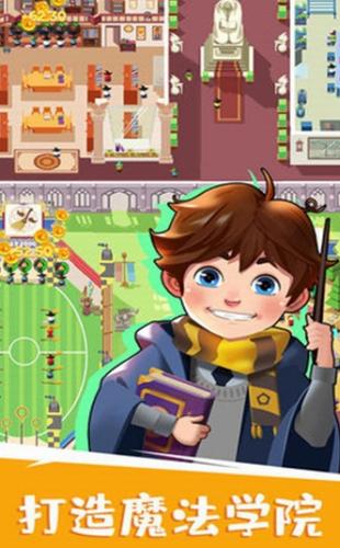 魔法消消城 v1.7.4