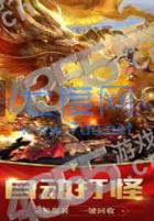 十彩皓月传奇单机版 v2.7