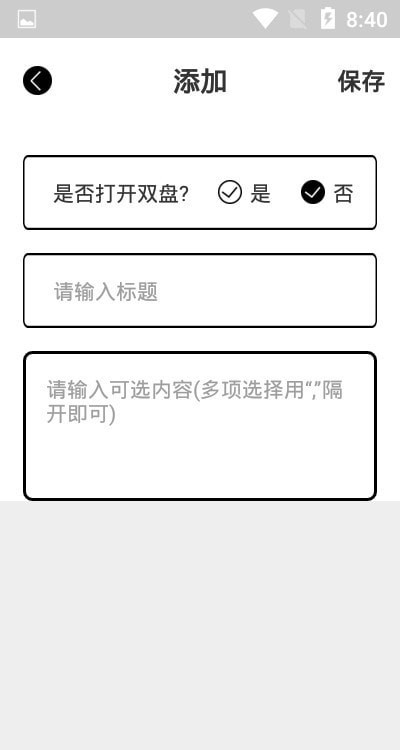 转盘随机决定  v2.1.0