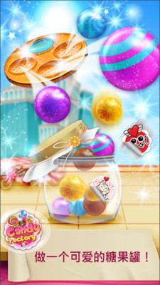 糖果甜点店安卓版 v1.0