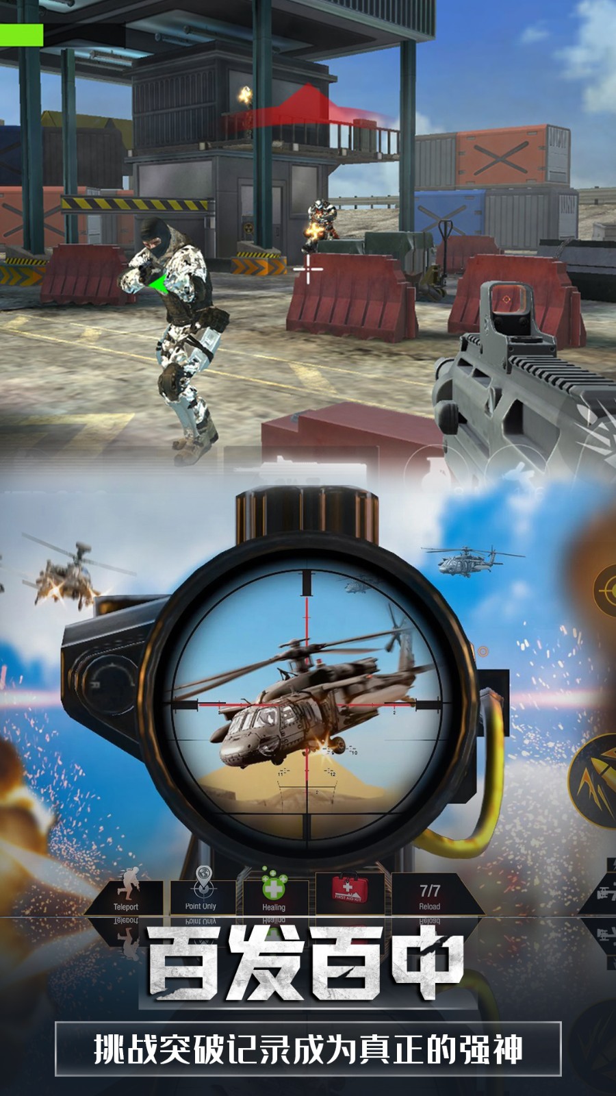 英雄城市吃鸡模拟  v1.0