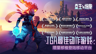 重生细胞 完整版免费 v3.1.0