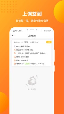 优加青少英语  v1.2.0