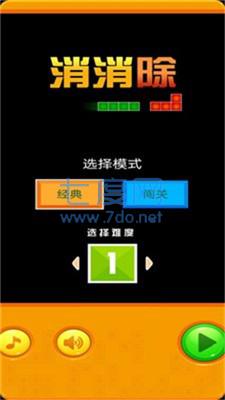 消消除红包版 v2.2