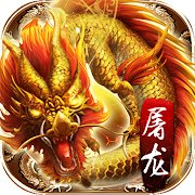 热血火龙狂暴传奇创角变态版