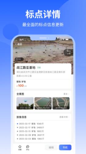 路了个鱼 v1.0