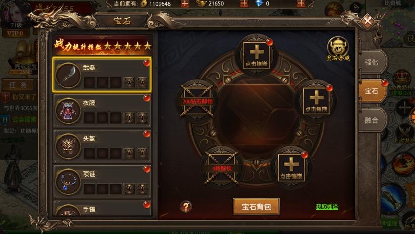 商圣传奇手游