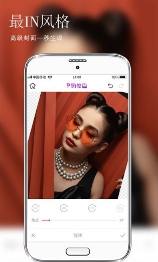 美颜P图相机  v7.2.93