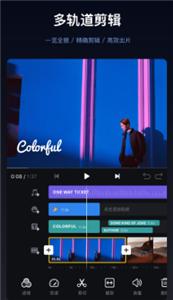 vn视频剪辑官方版