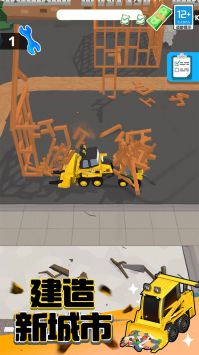 拆迁特工队 v3.0.5