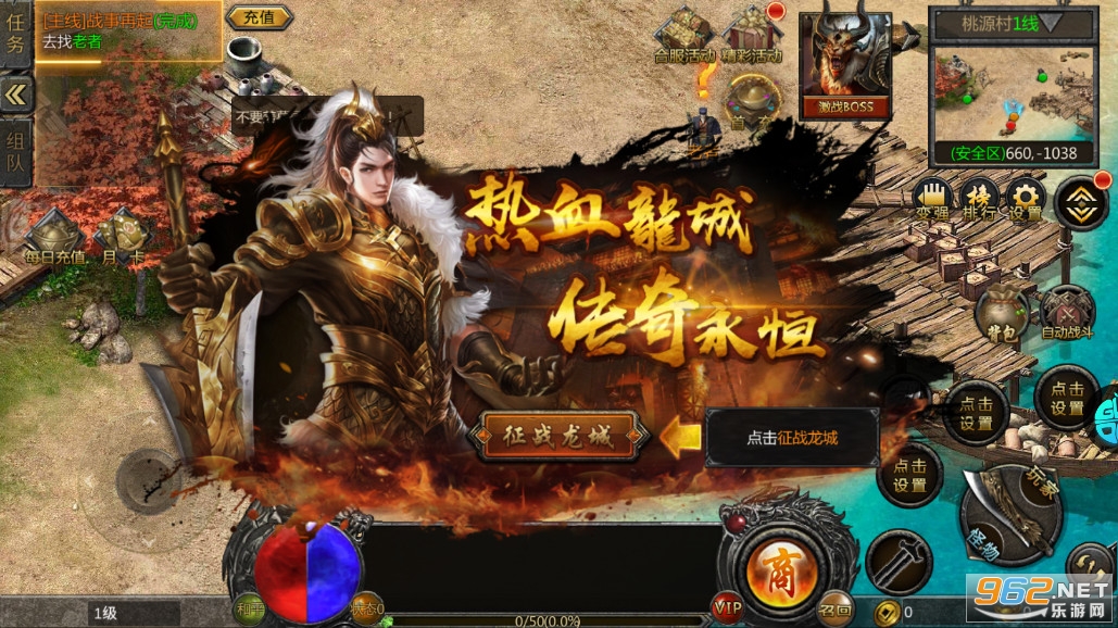 风起苍岚传奇单职业 v1.0.8 高爆打金