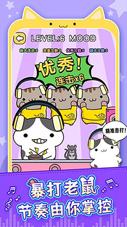 节奏猫咪免广告版 v1.4.7.0