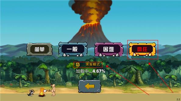 战争进化史2 中文版