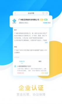 口袋兼职 v3.2.5