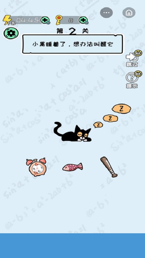 脑王的诞生 v1.0.0