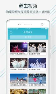 渐健家医截图1