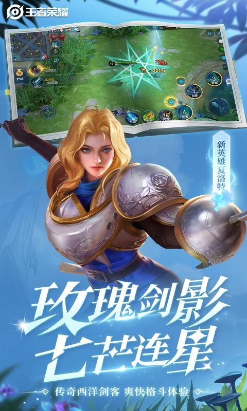 王者荣耀体验服2.1.11.1 v2.72.13.1