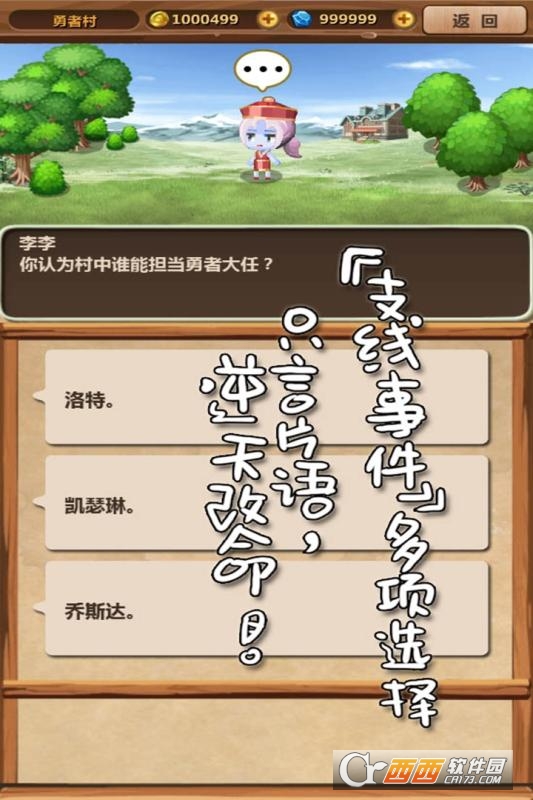 魔王村长和杂货店九游版 v1.039