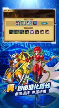 数码大陆进化对决游戏官方最新版  v3.0.3