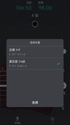 古琴调音大师 v1.0.0