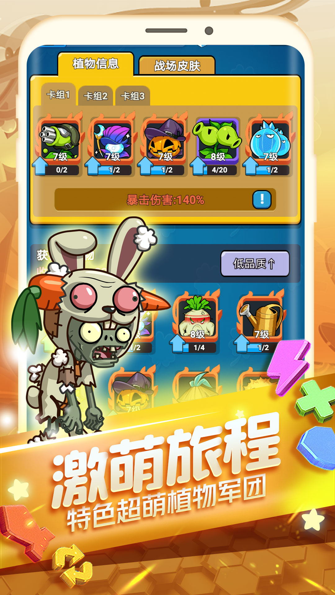 植物大作战
