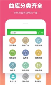 彩铃多多铃声截图1