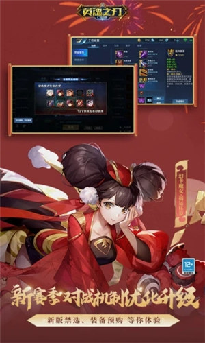 英魂之刃九游版下载