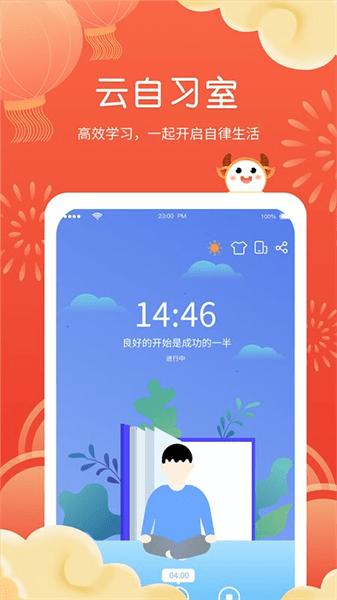 i课程表 v2.7.31