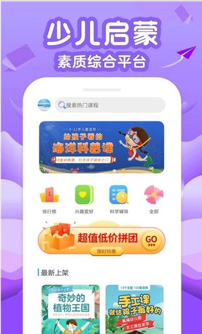 伴学少儿课堂 v1.0.0