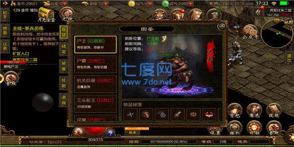 血战沙巴克传奇