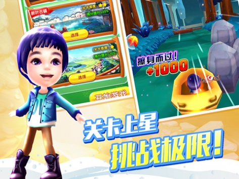 爸爸去哪儿2手机游戏 v2.5.5