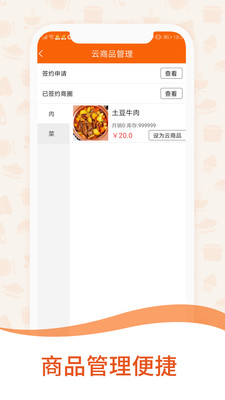 一乙外卖商家版