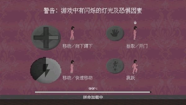 恐怖兔子汉化版  v1.0.6