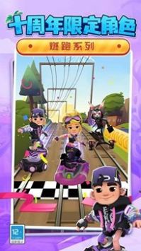 地铁跑酷泽塔之光降临 v2.5.5