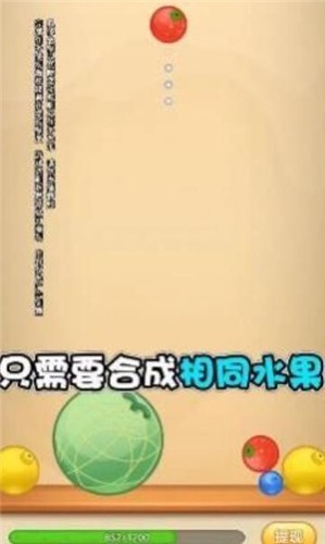 西瓜对对碰红包版2023  v1.0.5.7